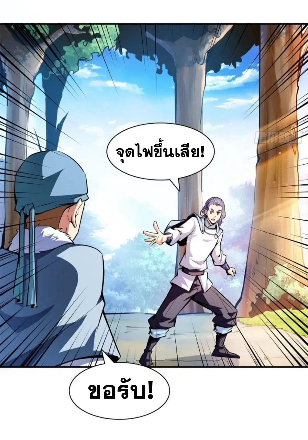 Library to Heaven’s Path ตอนที่ 136 หน้า 34