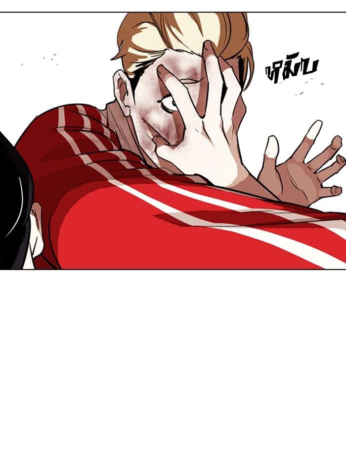 Lookism ตอนที่ 308 หน้า 69