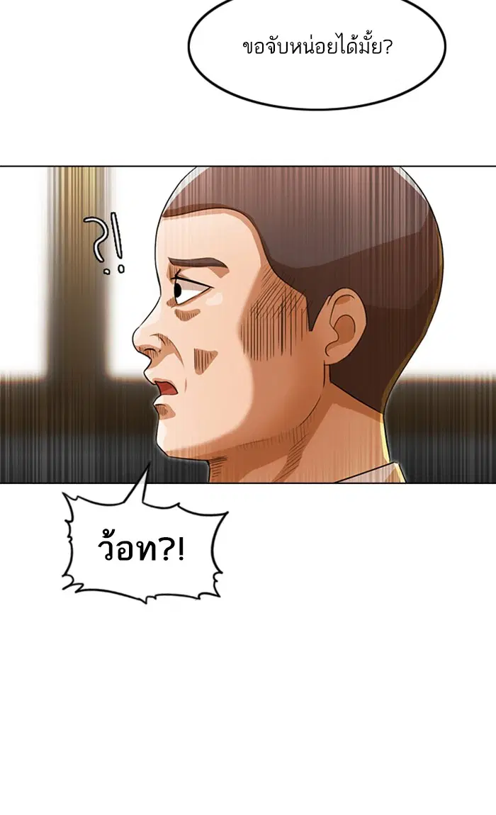 Random Chat ตอนที่ 118 หน้า 19