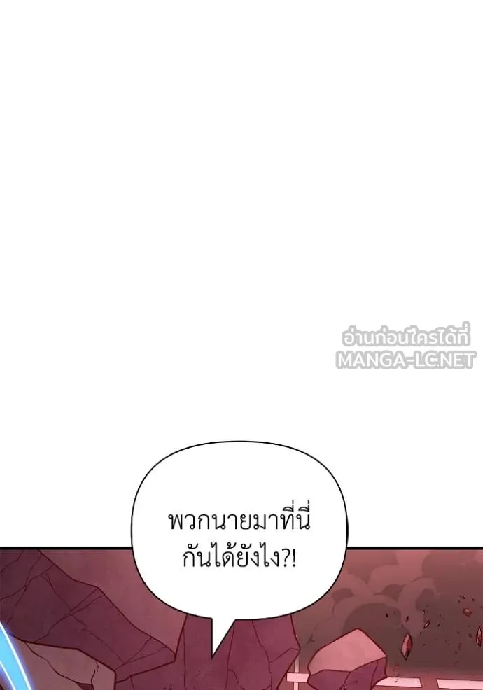 Superhuman Battlefield เกมของยอดมนุษย์ ตอนที่ 127 หน้า 45