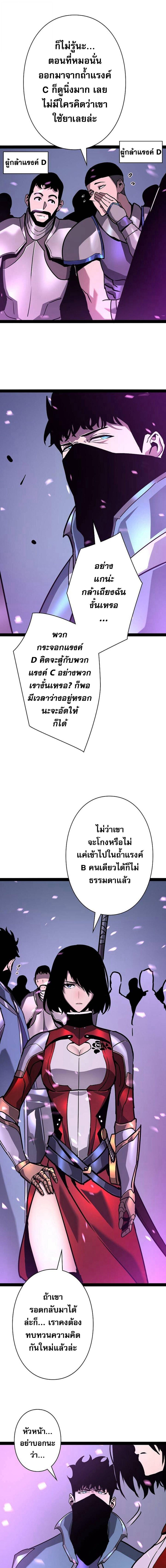 Become the Strongest Hero Through the Cheat System กลายเป็นฮีโร่ที่แข็งแกร่งที่สุดด้วยระบบโกงสุดเทพ ตอนที่ 64 หน้า 7
