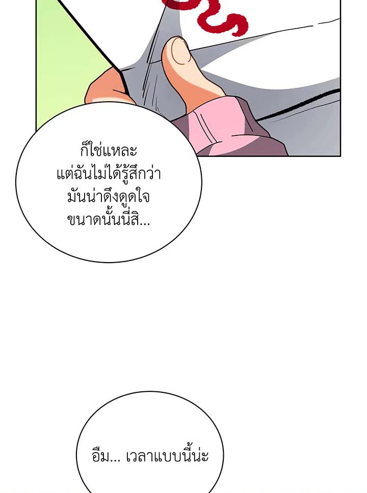 Necromancer Academy’s Genius Summoner ตอนที่ 101 หน้า 51