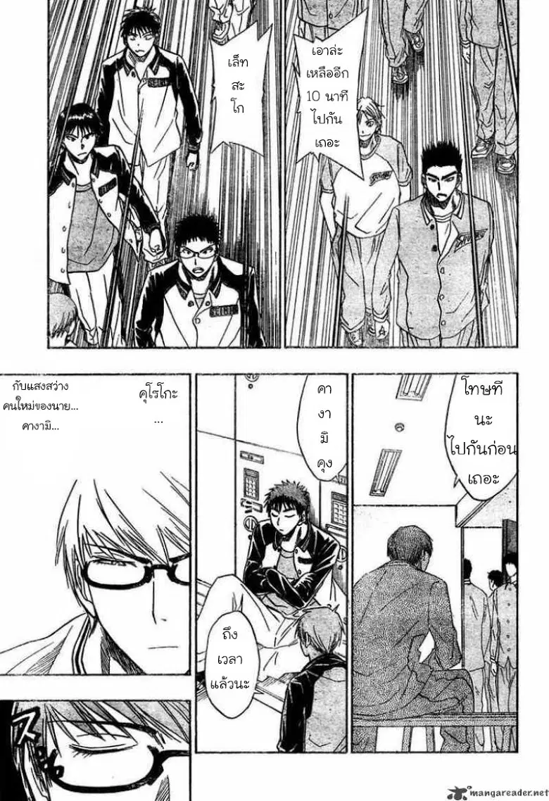 Kuroko no Basuke ตอนที่ 25 หน้า 11