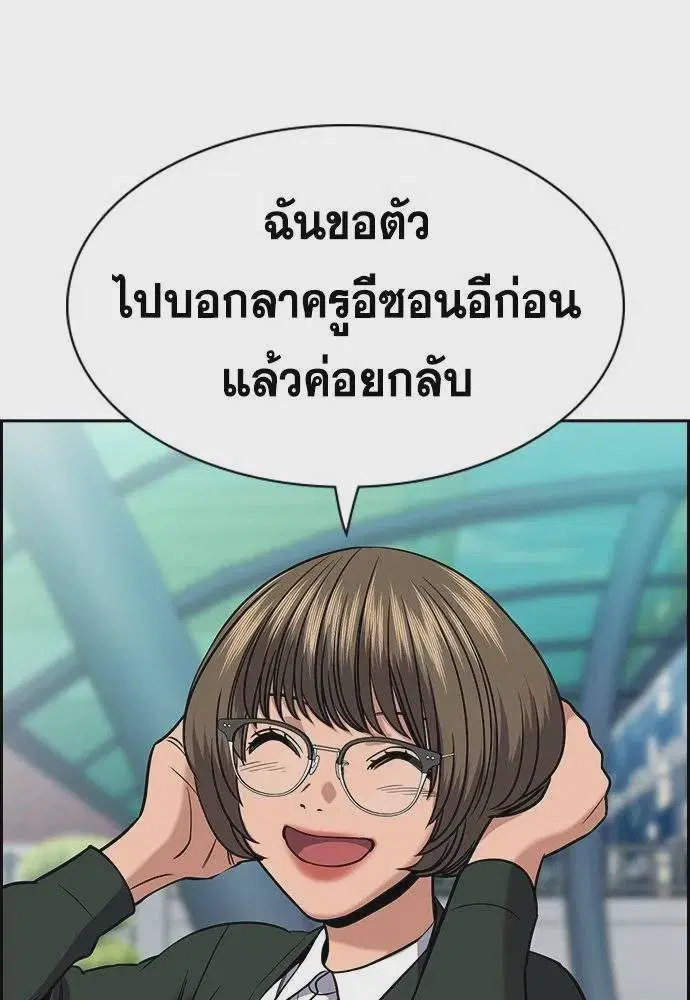 True Education ตอนที่ 169 หน้า 38