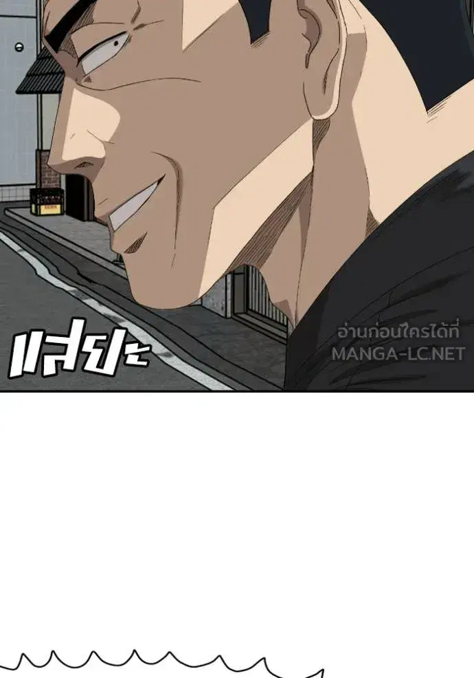 Bad Guy ตอนที่ 289 หน้า 107