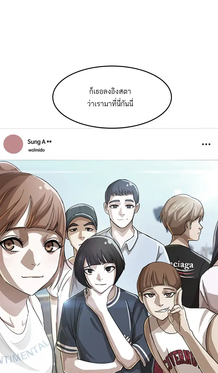 Random Chat ตอนที่ 42 หน้า 82