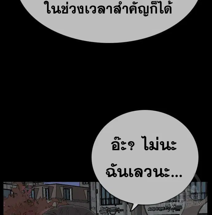 Bad Guy ตอนที่ 159 หน้า 132