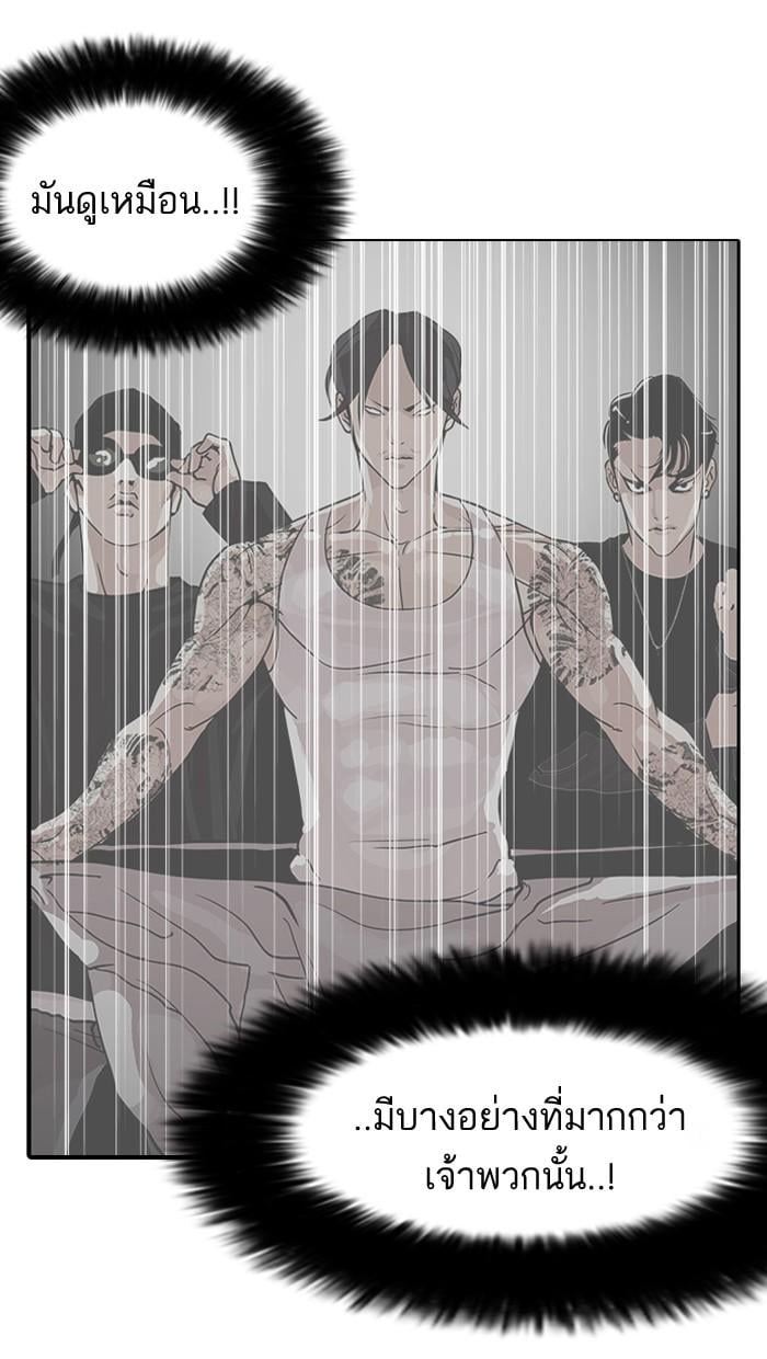 Lookism ตอนที่ 128 หน้า 14