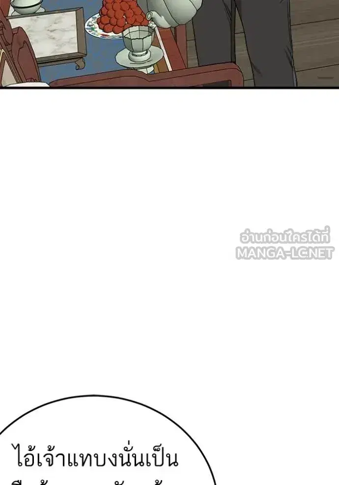 Bad Guy ตอนที่ 293 หน้า 13