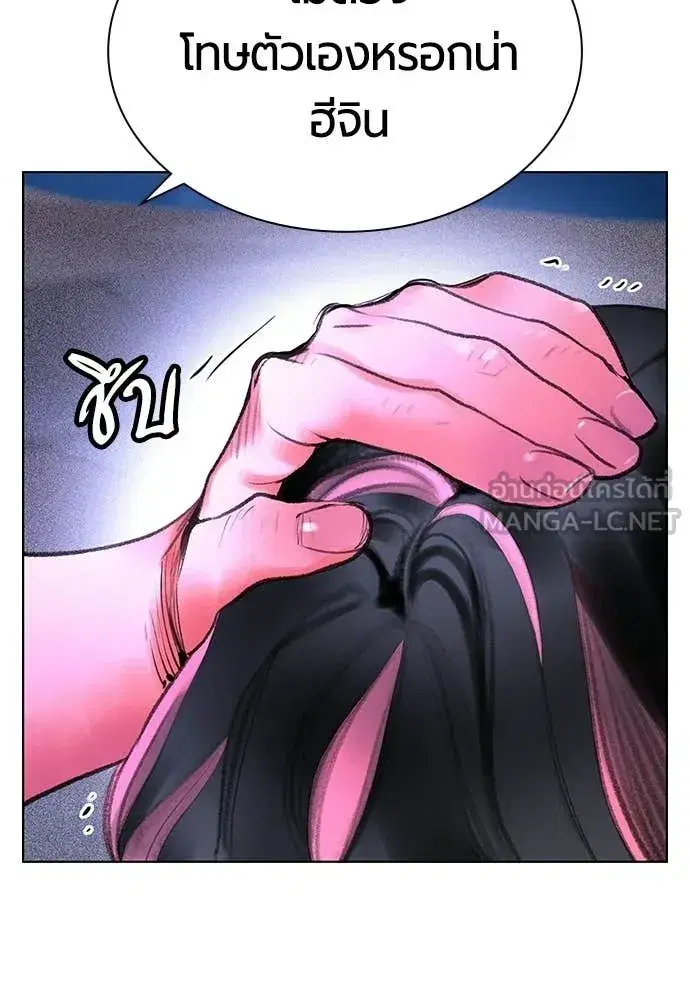 Jungle Juice ตอนที่ 184 หน้า 76