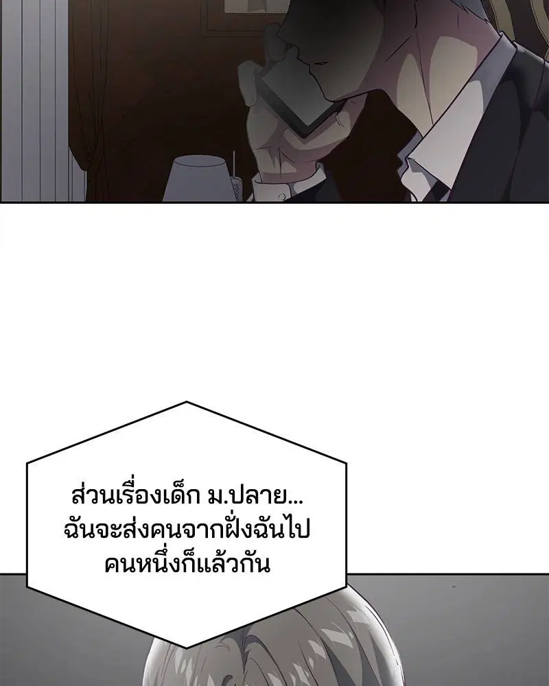 The Boy of Death ตอนที่ 97 หน้า 24