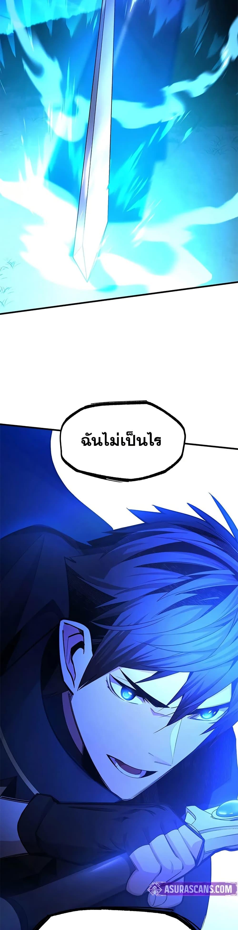The Tutorial is Too Hard โลกฝึกสอนสุดโหดร้าย ตอนที่ 237 หน้า 43