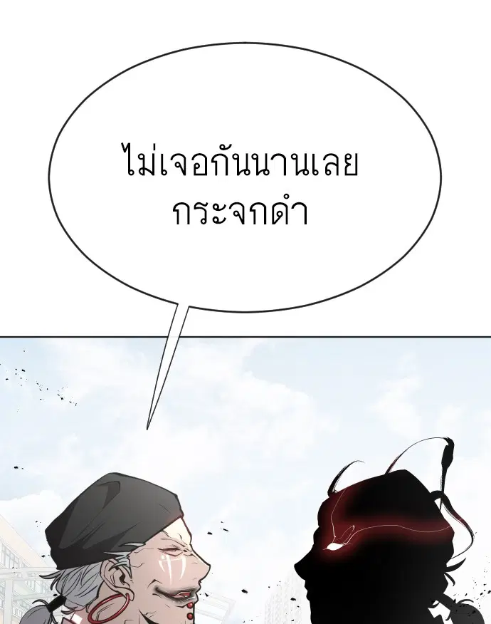 Superhuman Era ตอนที่ 68 หน้า 66