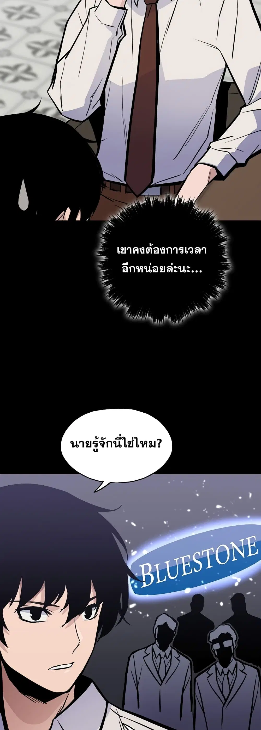 Past Life Returner ตอนที่ 17 หน้า 72