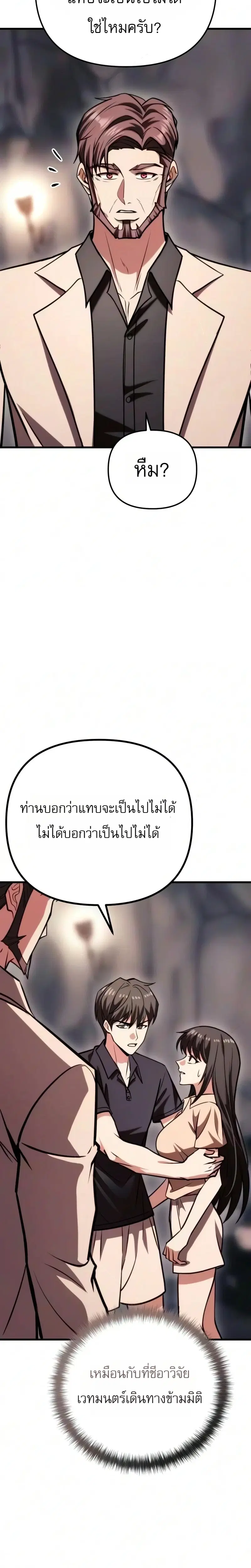 My Dragon Girlfriend Has Returned – แฟนสาวมังกรกลับมาแล้ว ตอนที่ 7 หน้า 20