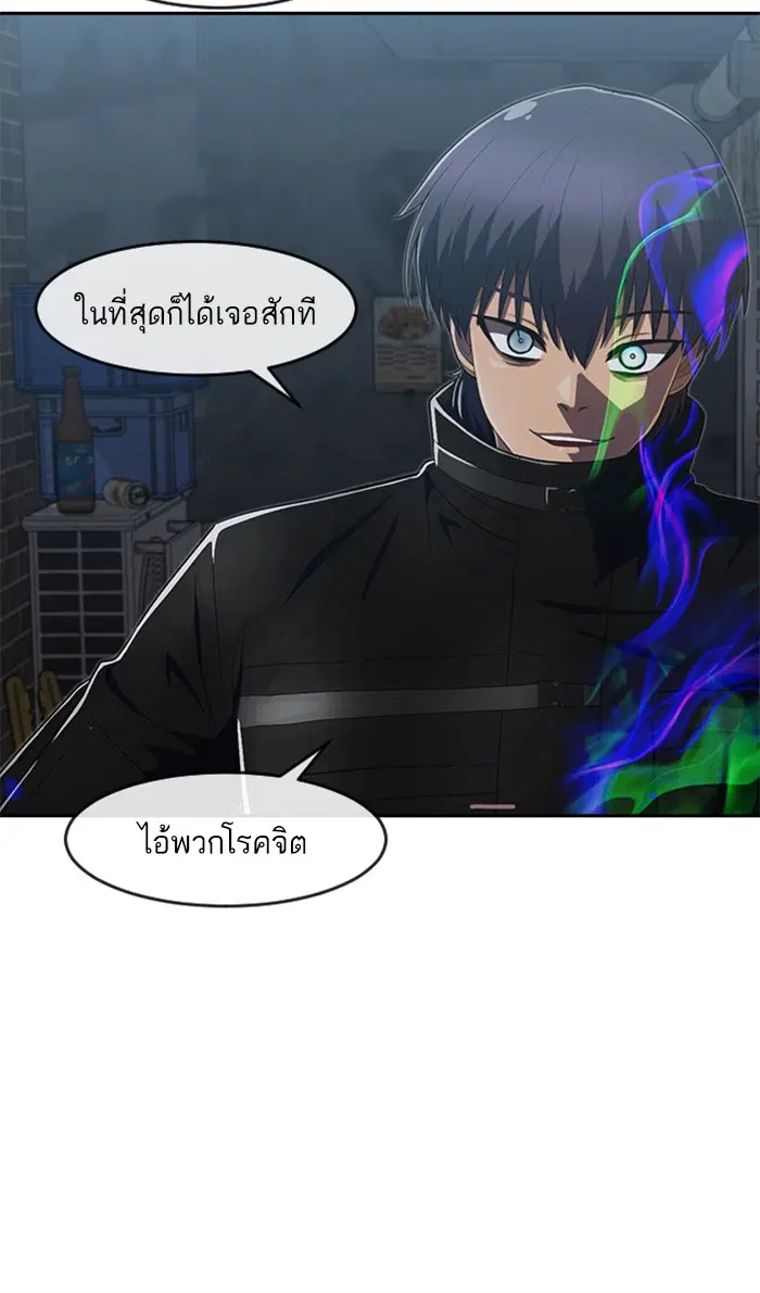 Random Chat ตอนที่ 219 หน้า 8