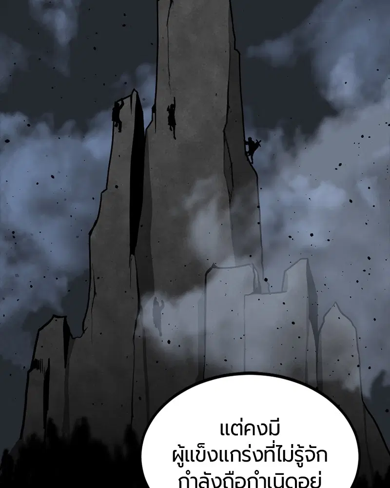 HERO KILLER ตอนที่ 69 หน้า 6