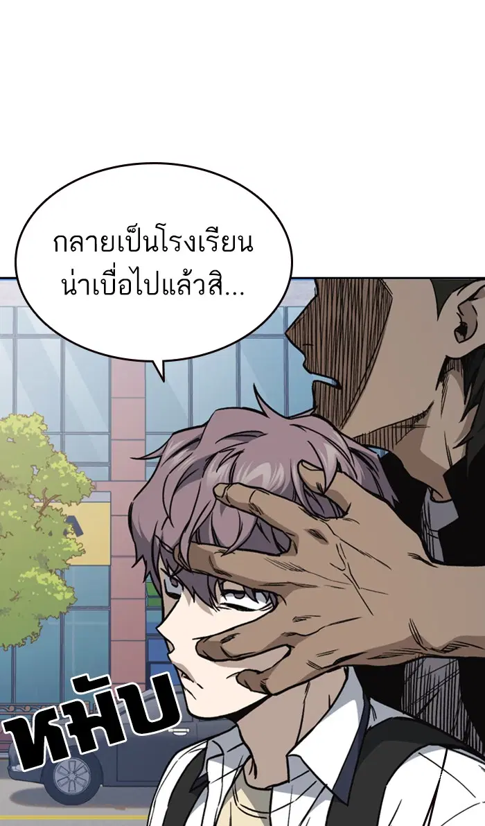 Study Group ตอนที่ 135 หน้า 96
