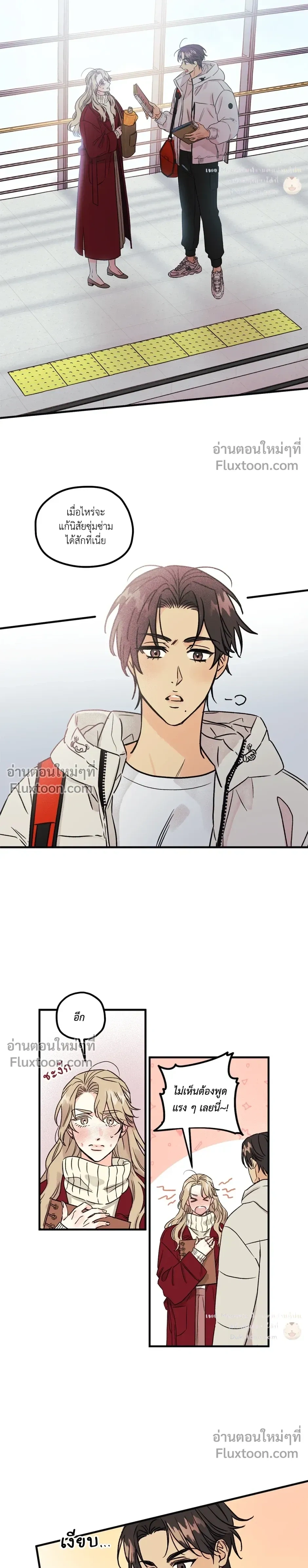 Love Countdown! – เลิฟ เคาต์ดาวน์! ตอนที่ 1 หน้า 6
