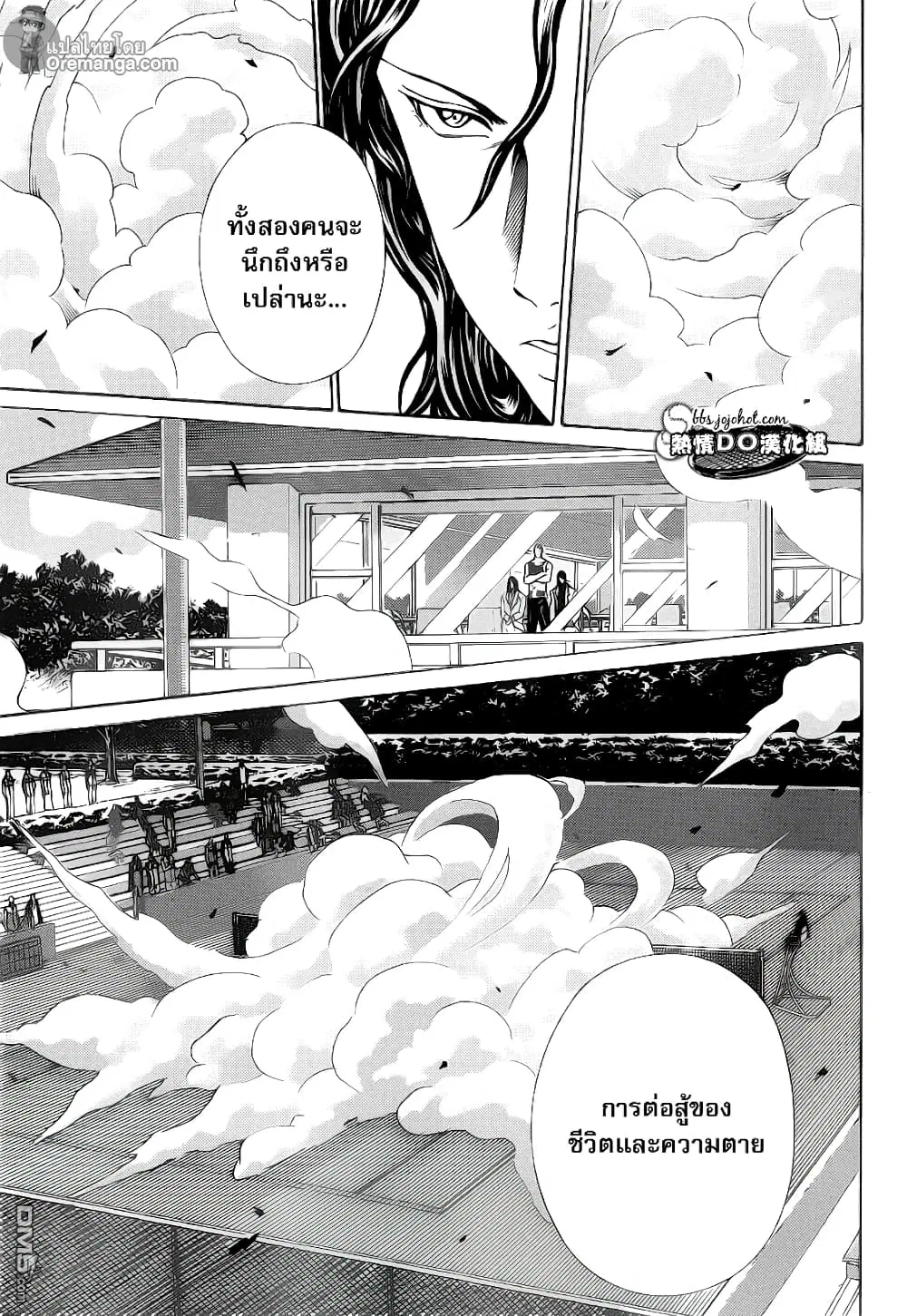 New Prince of Tennis ตอนที่ 119 หน้า 4
