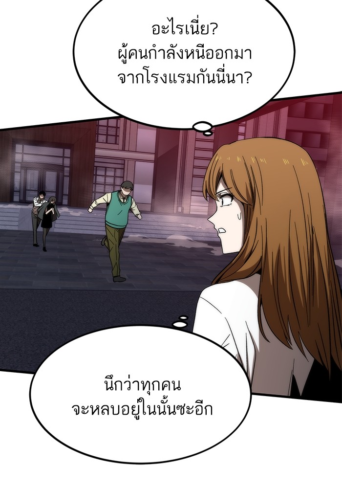 Ultra Alter แอ็กรองสตรองโคตร ตอนที่ 77 หน้า 123