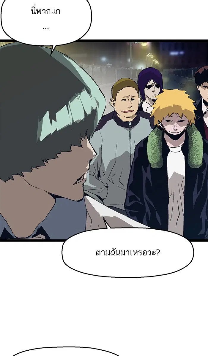 Weak Hero ตอนที่ 51 หน้า 50
