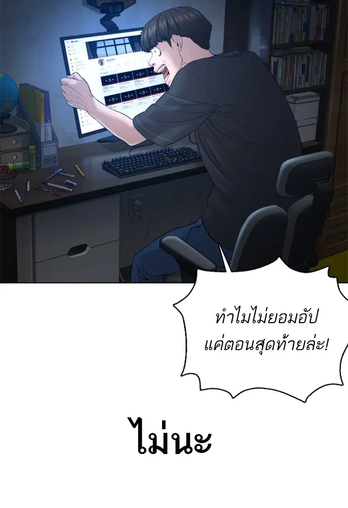 How to Fight ตอนที่ 103 หน้า 62