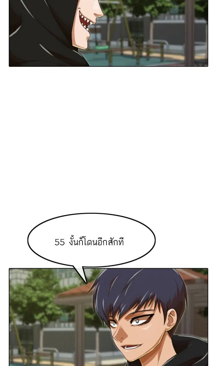 Random Chat ตอนที่ 158 หน้า 20