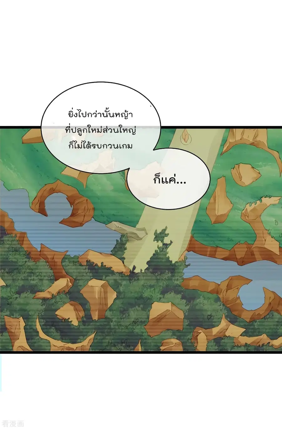 I am The Richest in The World ตอนที่ 140 หน้า 15
