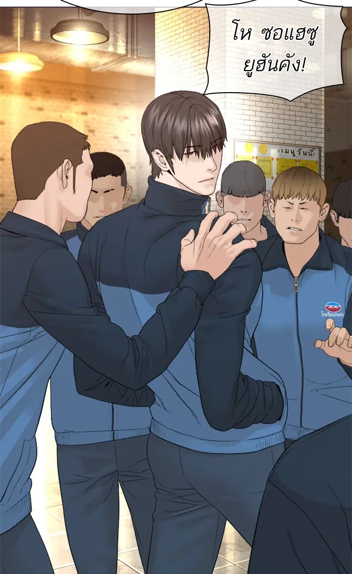 How to Fight ตอนที่ 153 หน้า 124