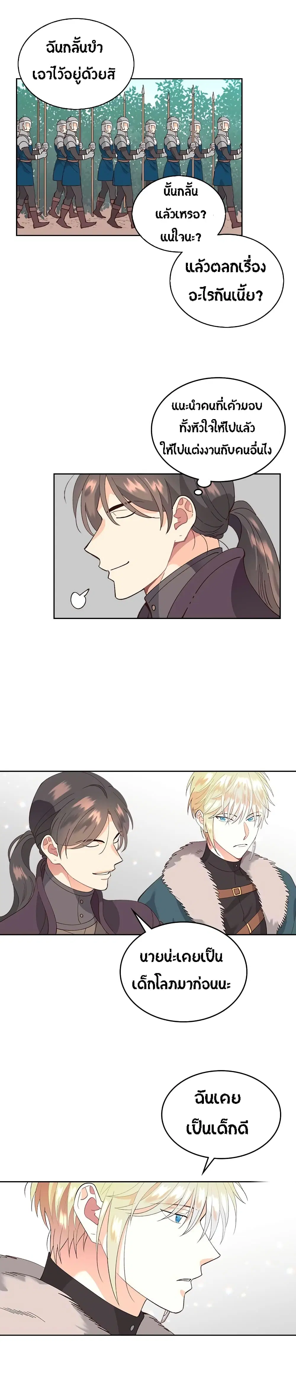 The Knight and Her Emperor ตอนที่ 52 หน้า 9