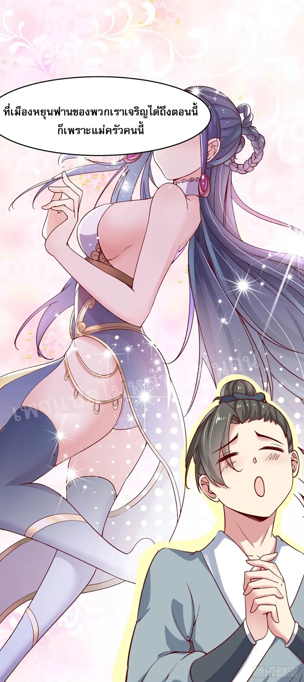 My Harem is All Female Students ตอนที่ 4 หน้า 14