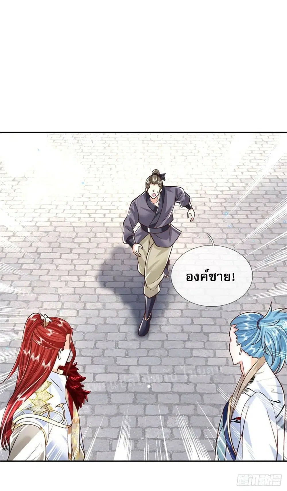 Royal God of War, Rising Dragon ตอนที่ 166 หน้า 21