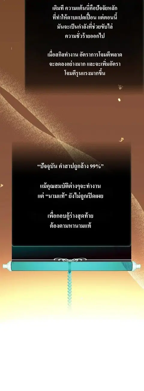 Second Life Ranker ตอนที่ 170 หน้า 39
