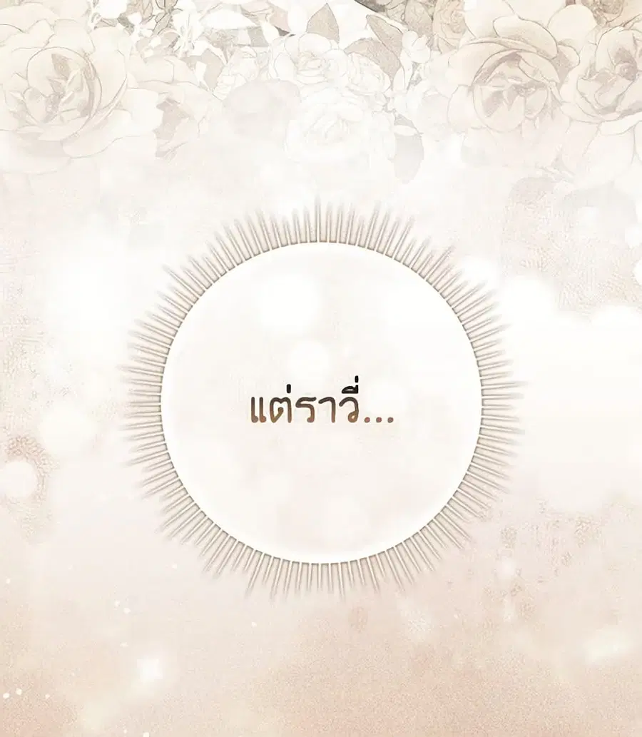 Fortune-Telling Lady ตอนที่ 99 หน้า 49