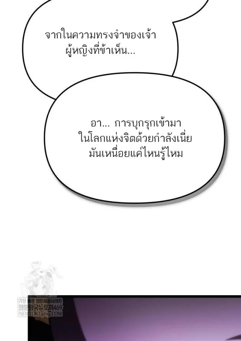 Reincarnator ผู้หวนคืน ตอนที่ 117 หน้า 34