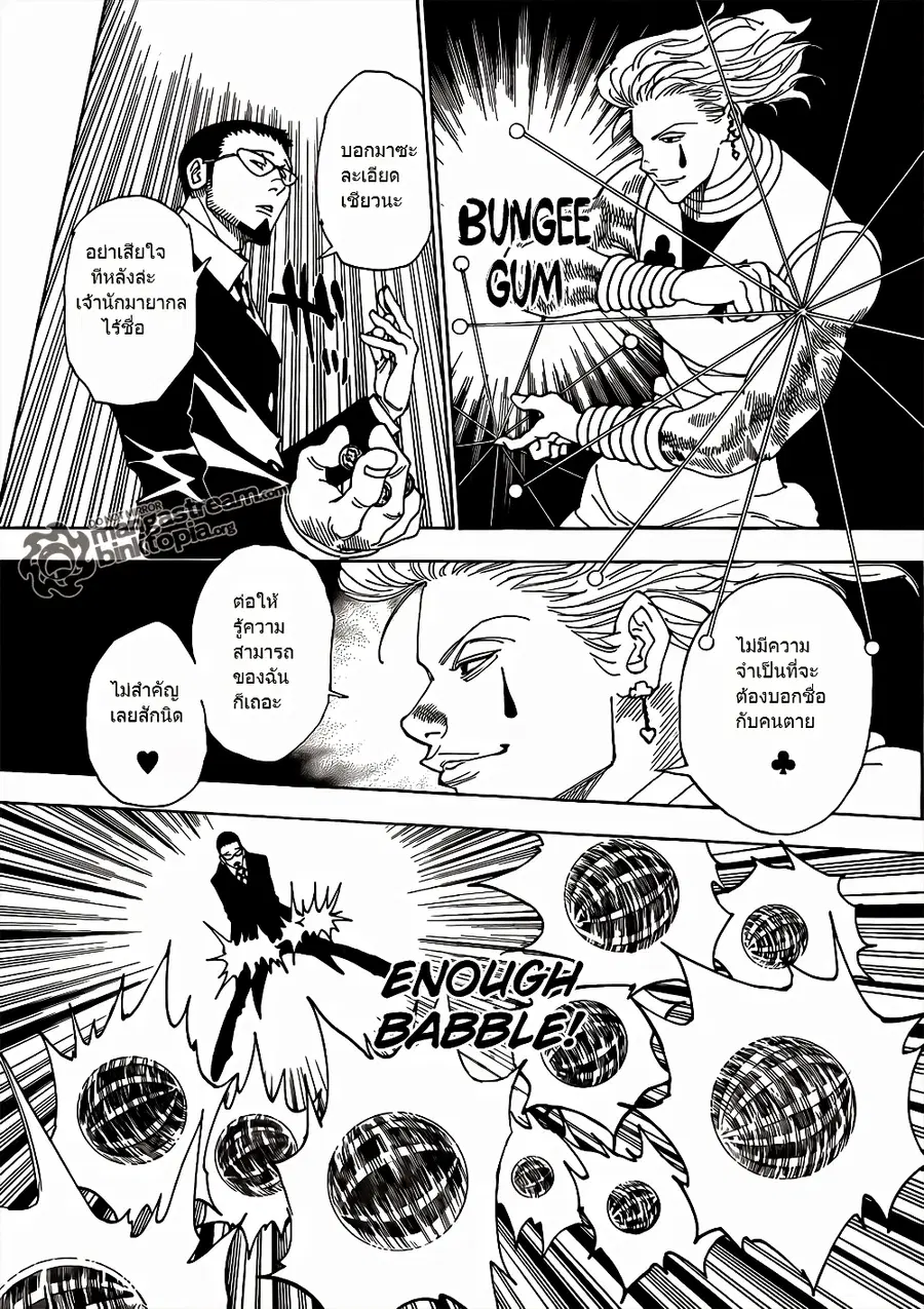Hunter x Hunter ตอนที่ 327 หน้า 11