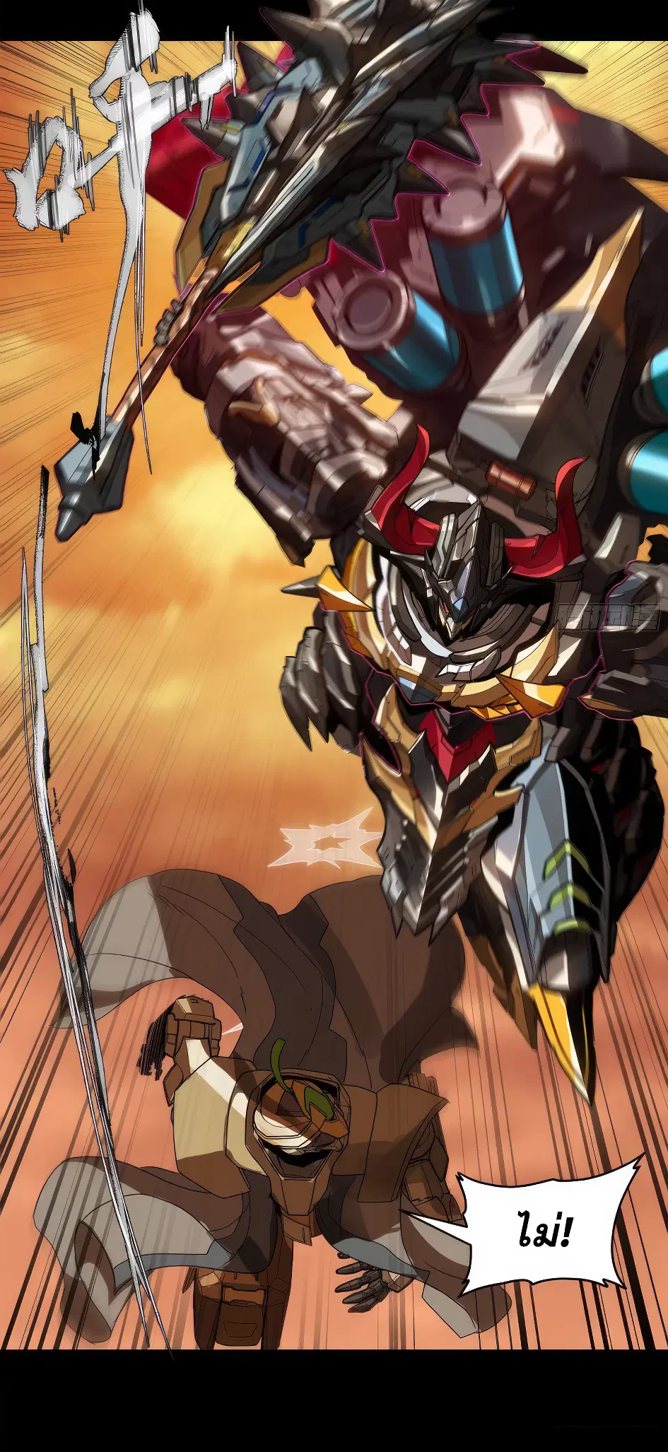 Legend of Star General ตอนที่ 169 หน้า 38