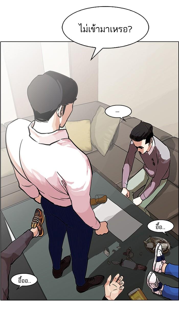 Lookism ตอนที่ 77 หน้า 42