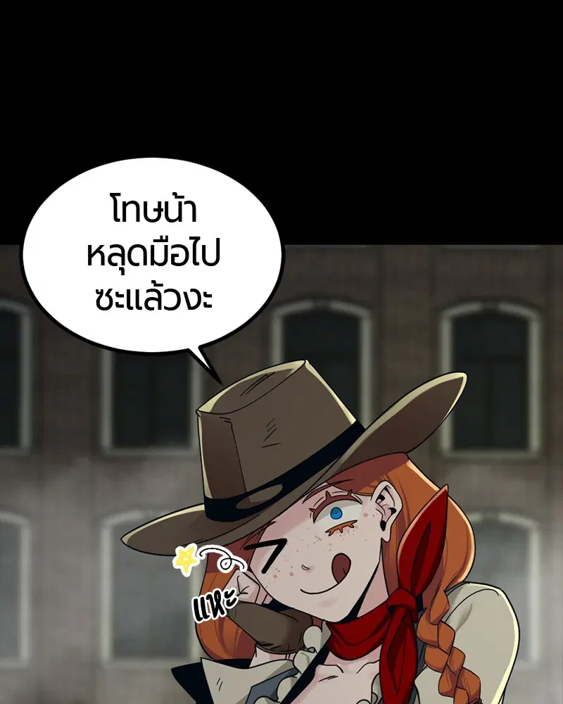 HERO KILLER ตอนที่ 56 หน้า 47