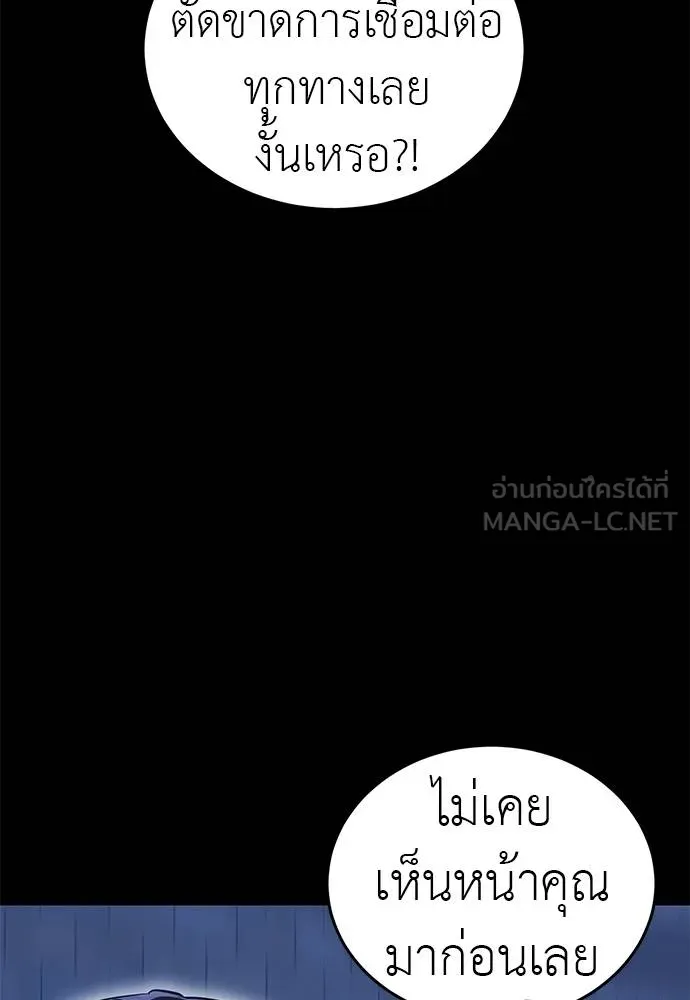 Reincarnation Path of The Underworld King ยอมรา ผู้พิพากษาจากนรก ตอนที่ 84 หน้า 119