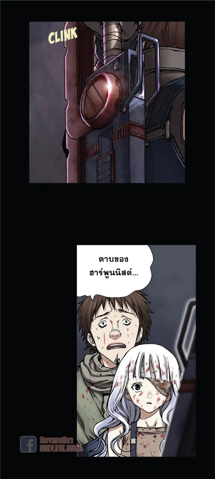 Leviathan ตอนที่ 22 หน้า 5