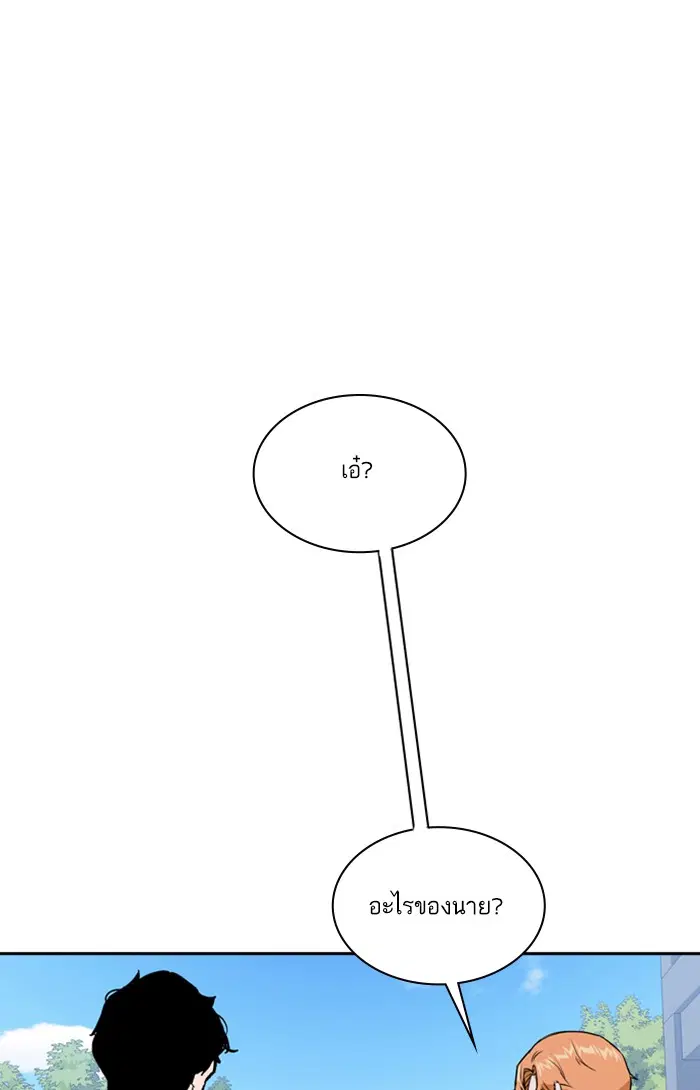 Study Group ตอนที่ 1 หน้า 140