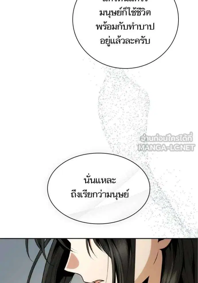 Sister I Am the Queen in This Life ตอนที่ 142 หน้า 110