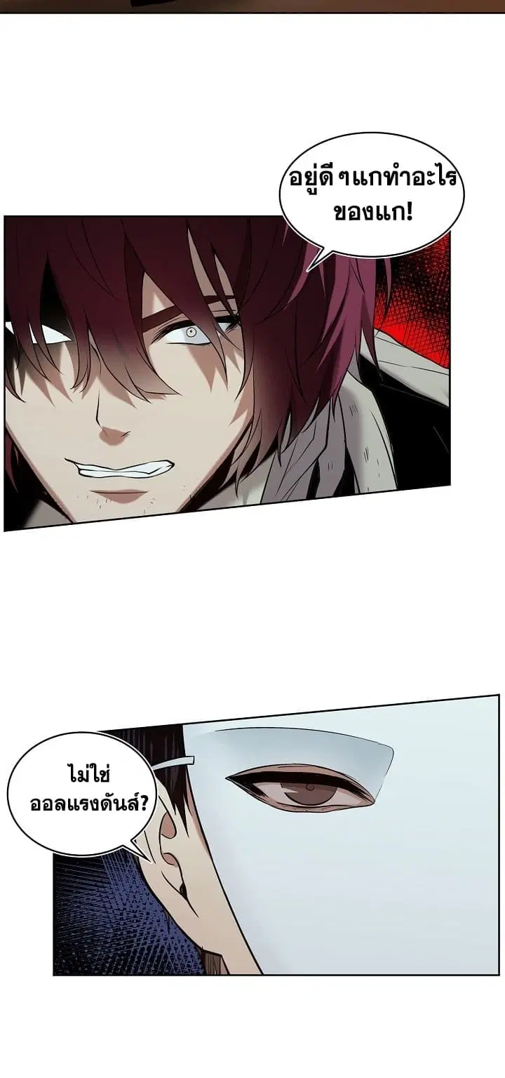 Ranker Who Lives A Second Time ตอนที่ 11 หน้า 31