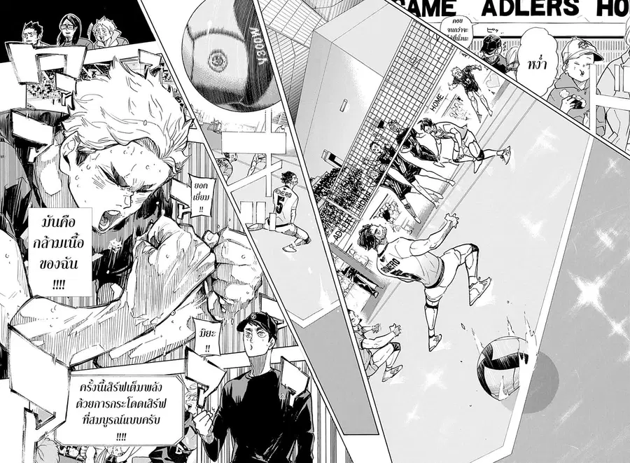 Haikyuu!! ตอนที่ 391 หน้า 15