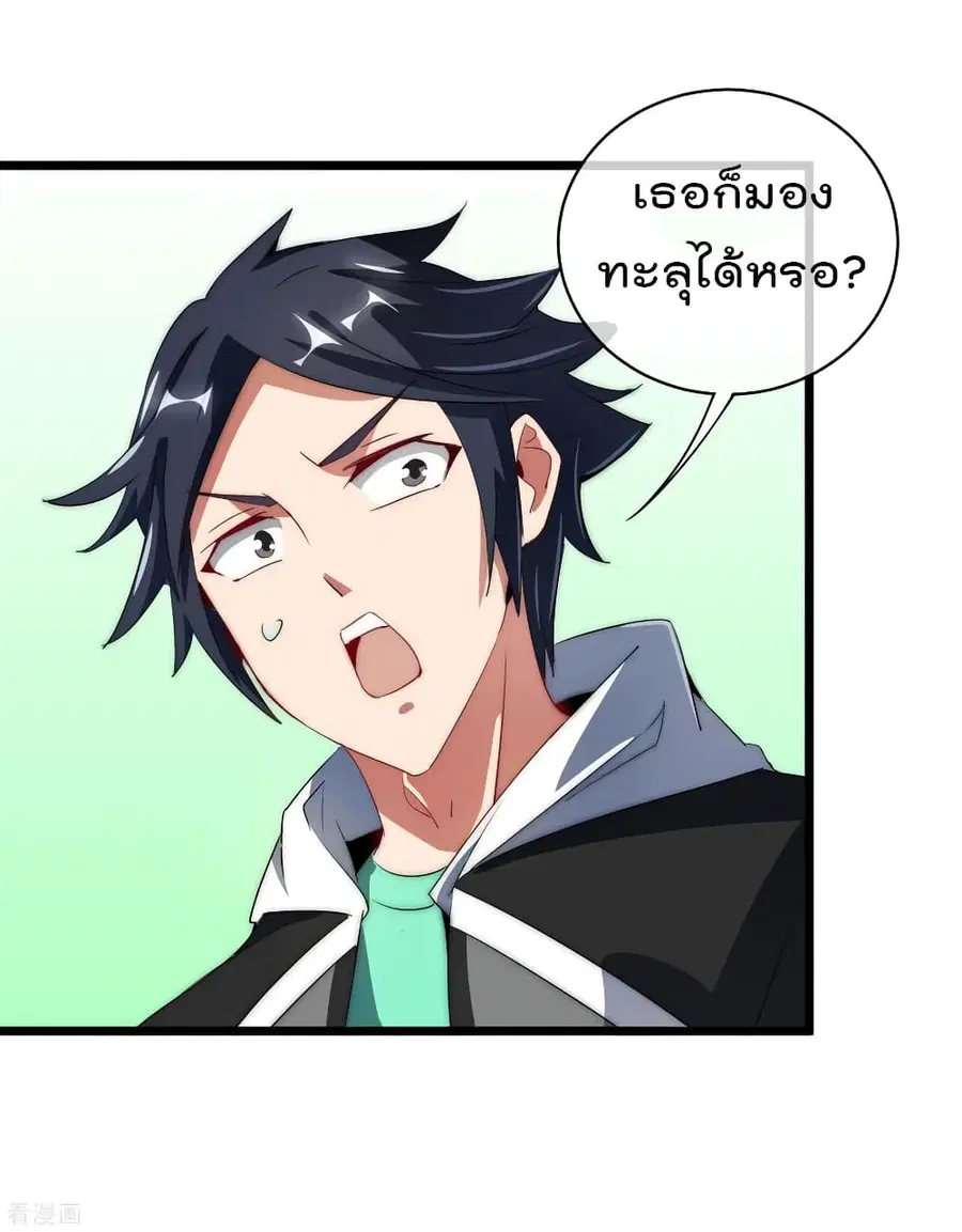 I am The Richest in The World ตอนที่ 75 หน้า 12