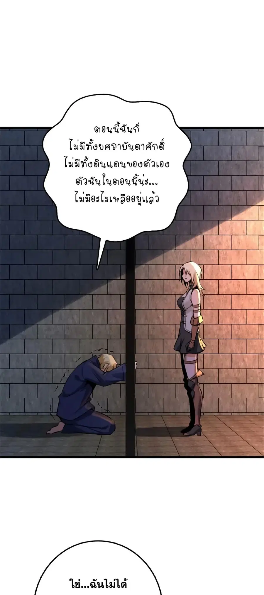 Release That Witch ตอนที่ 517 หน้า 23