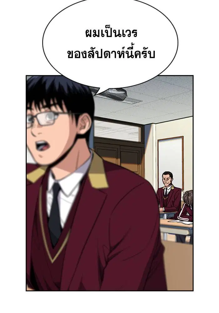 True Education ตอนที่ 24 หน้า 9