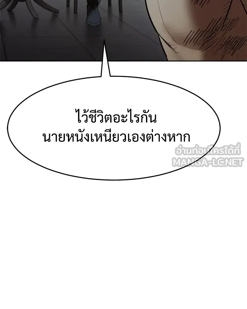 Baek XX ตอนที่ 91 หน้า 48